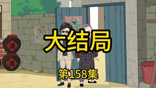 大结局，乐享送刘凤霞一家去西天取经，乐享提前40年成为盛京首富！
