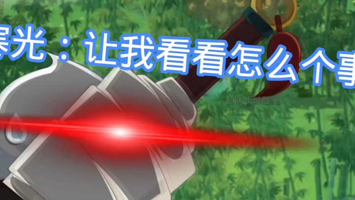 【搞笑场面】寒光：谈笑间多了一个师傅?