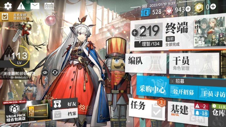 หวังว่าทุกคนจะดูแลบัญชี Arknights ของตัวเองให้ดีนะ ถ้าโดนแฮ็กไปจริงๆ มันแย่มากเลย