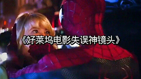 Adegan konyol dan lucu dalam film Hollywood