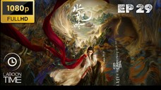 อสิธารา ชะตามังกร Whispers of Fate EP 29