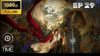 อสิธารา ชะตามังกร Whispers of Fate EP 29