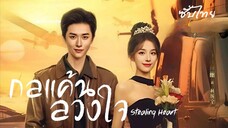 SUB 23-24 ◐ ซับไทย (จบ)