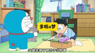 多啦a梦：胖虎小夫陷害大雄，蓝胖子用未来手工玩具为大雄复仇