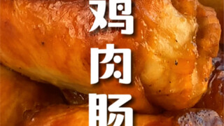 自己做的爆汁鸡肉肠就是好吃