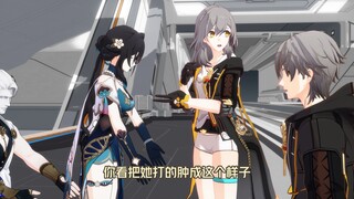 【崩铁整活】开拓者抄家黑塔空间站