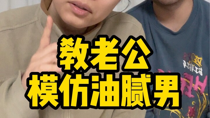 Old Wang: Accidentally Learned Something New