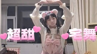 【童祈小朋友的两万粉福】双倍快乐！是童祈和自己的合舞哦～可以给这么软萌的甜甜小妹妹一颗糖嘛～感谢三年来大家的支持和鼓励，童祈会更努力哒！