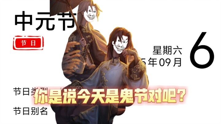 Invention Project: Soul of the Night Parasol (Ghost Festival Limited Edition)