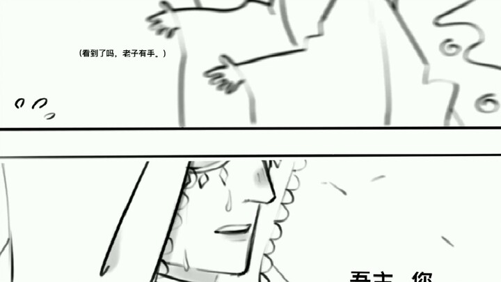 [Identitas 5] [Dorong/Jie Mai/Huang Zhan] Pria macho menitikkan air mata
