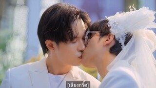 BL งานแต่งงานในฝัน