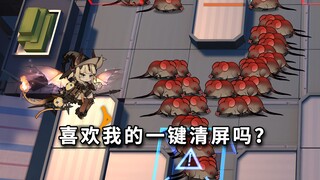 عميل ستار ستة بطول كامل ضد هاردوها تيان شياو ×40، من هو بطل مكافحة الفئران؟ 【غداً آرك】