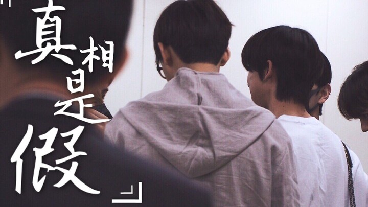 [Gui Ba] The Truth Is Fake