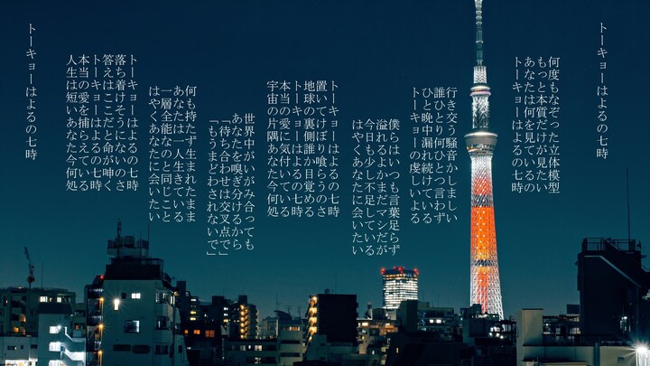 [Mei-chan] Tokyo at 7 PM / HUMAN ERROR (Cover)