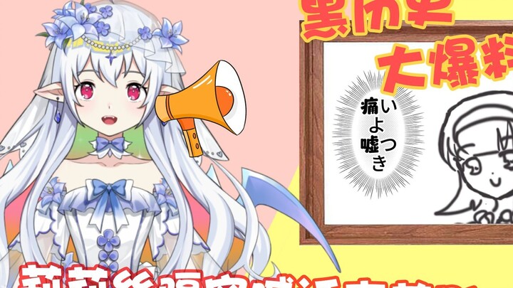 การเปิดเผยครั้งใหญ่เกี่ยวกับประวัติศาสตร์อันมืดมนของหลี่ยี่ถง! - ลิลิธแสดงความเห็นอย่างรุนแรงต่อหลี่