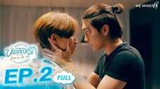 Love in the Air EP 2