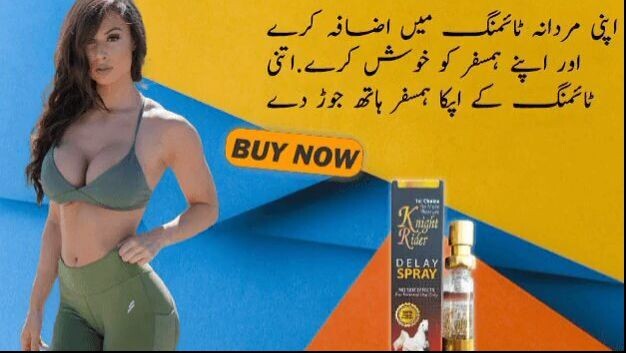 Knight Rider Delay Spray ln Sahiwal 03000395620