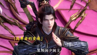 药尘红颜不少呀