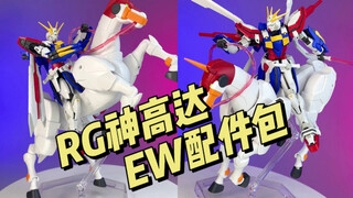 EW 风云再起 与 地球擂台柱