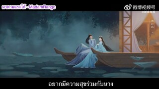 ซับไทย Preview เล่ห์ลวงรักต้องห้าม - Unchained Love