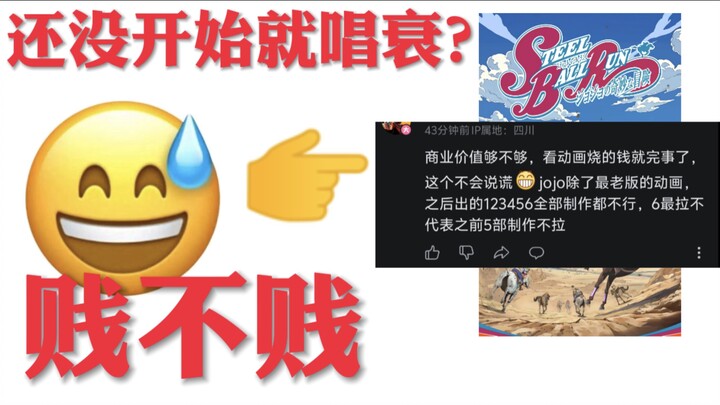《关于飙马野郎动画化我的个人看法和近期的一些遭遇》