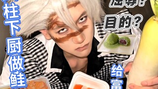 Seri blind box Hagi Mochi untuk Pilar Angin Sanemi Shinazugawa [Episode 4] — Dapur Memalukan Sang Pi