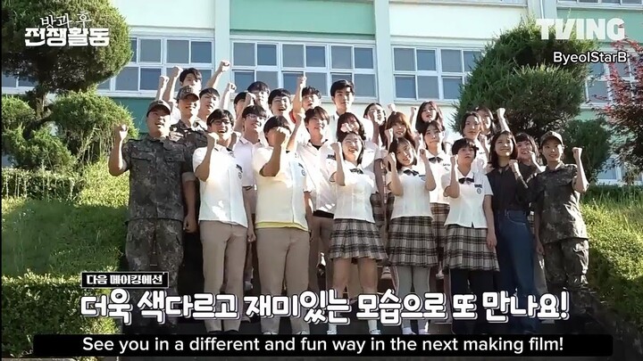 [ENG SUB] Duty After School Part 1 Behind the Scenes Part.2 | Joyful Scene | Duty After School TVING