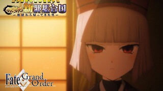 【FGO·1080P】Kampanye Baru "Gudaguda Kerajaan Yamatai Baru, Pria yang Kembali dari Neraka" CM TV