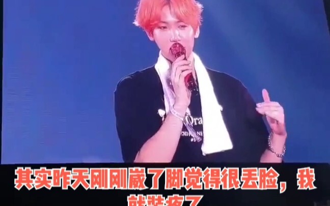 [EXO’s Fifth Tour: Baekhyun’s Prank Scene] The tiger cub boldly calling Sehun by his full name—looks