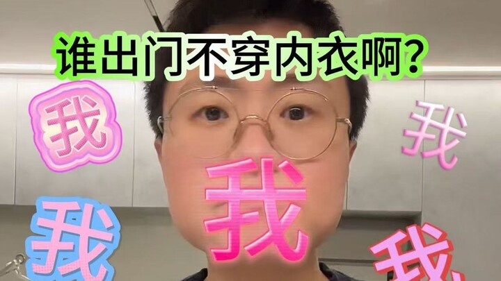 Cewek mana sih yang keluar rumah tanpa pakai bra? Aku.