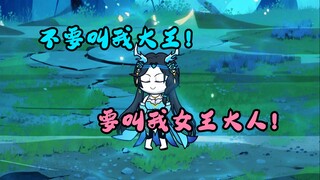 龙宫取宝，地府入局，娘娘震怒！