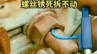 螺丝生锈拆不动怎么办，方法来了块学起来