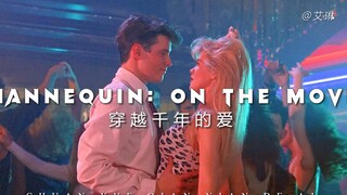 “这是一份穿越千年的爱情 你准备好了嘛”——【木头美人】