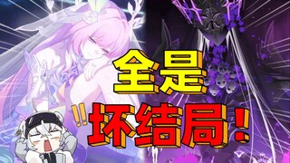 Someone please save Honkai: Star Rail on March 7—this universe is about to explode!!