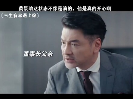 Huang Jingyu delivered a performance true to himself—#LuckyToHaveMetYou