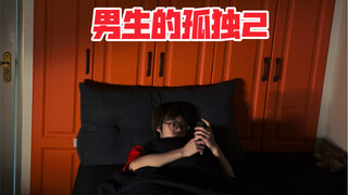 如果我真的对云说话，你千万不要见怪，城市是一个几百万人一起孤独生活的地方
