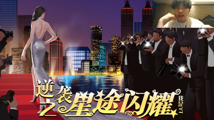 “Passed the Audition for Liu Ying”