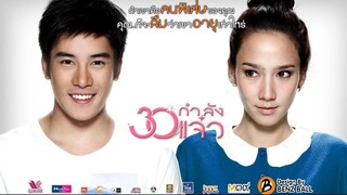 30 กำลังแจ๋ว (2011) Fabulous 30