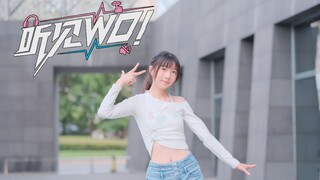 想跳就大胆跳吧！⚡听见WO！⚡BDF2025【喵兔】