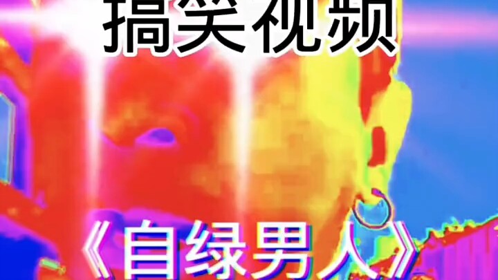 Sial, apa maksudnya!