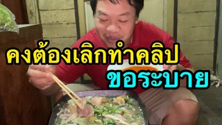 หมูจุ่มกินไปคุยไป #คลิปนี้ขอระบายความในใจหน่อย (ท้อมากๆ)อาจเลิกทำคลิป