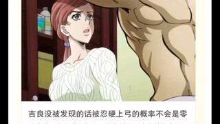 吉良吉影33岁还是楚南