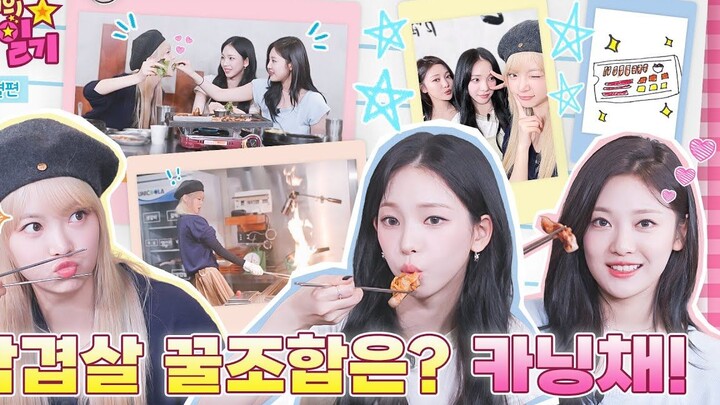 [Chinese Subtitles] 230929 aespa – Yoojimin & Ning Yizhuo’s “Eun Chae’s Star Diary” Variety Show Ful