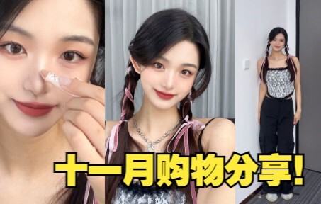 Ai mà tháng 11 không mua sắm được, vào xem cô gái xinh đẹp chia sẻ kinh nghiệm mua sắm đi!