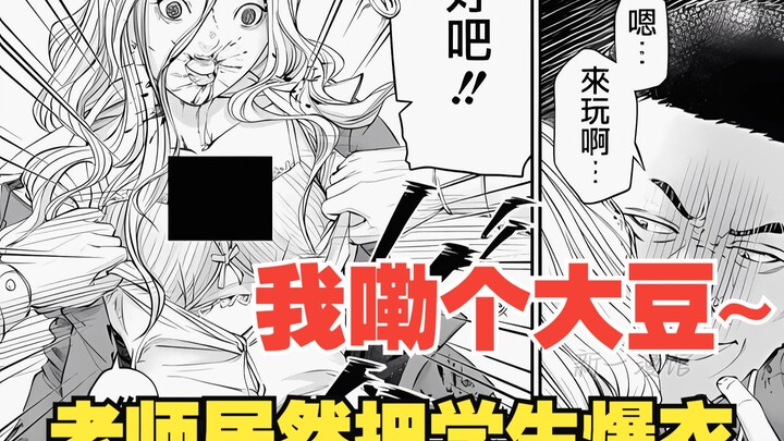 《信号》4：又又又反转了，榊居然在装好人？