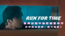 刘耀文|全员加速中追逐感宣传片|20230607