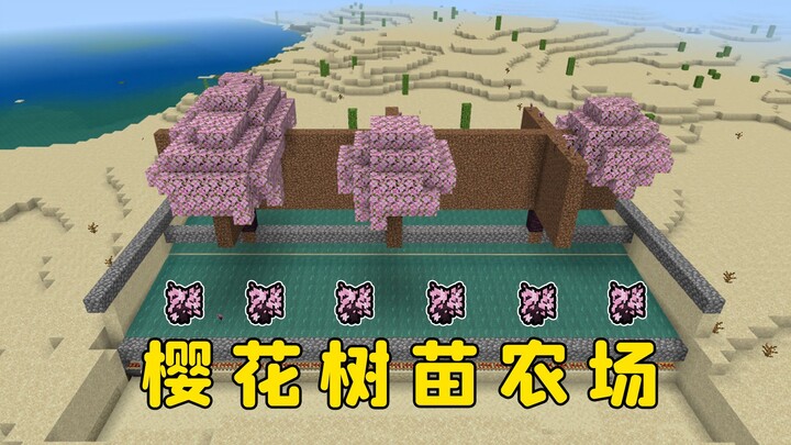 Minecraft: Sakura Sapling Farm — Each Tree Yields Just 2 Logs, Making Logging Super Satisfying!