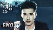 🇨🇳 骨语 Talking Bones (w/Eng sub) 2018 (Season 1, Episode 7)