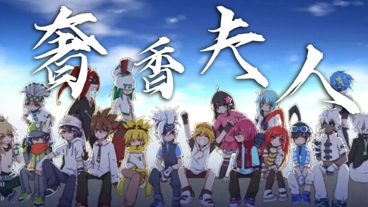 【凹凸世界】乌！蒙！山！连！着！山！外！山！