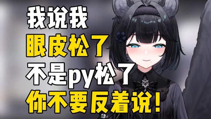 [ของขวัญดอกไม้] เปลือกตาที่หย่อนไม่ได้เกิดจากโรคผิวหนังนะ อย่าพูดตรงกันข้าม! ของฉันตึงมาก หวังว่าทุก